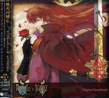 Anime Romeo x Juliet Original Soundtrack Hitoshi Sakimoto Japan Music CD comprar usado  Enviando para Brazil