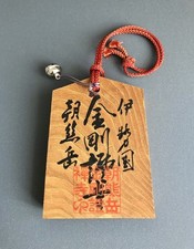Vintage japanese ema for sale  GREENFORD