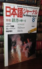 nihongo journal for sale nihongo journal for sale Pomona