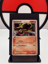 Rayquaza 103 pcg for sale  BUNGAY