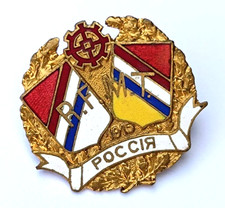 Insigne russie impériale d'occasion  Bordeaux-