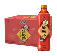 Masterkong sour plum for sale  BELVEDERE