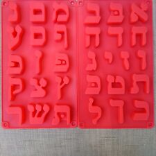 Original hebrew alphabet for sale  Lakewood