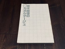 Nobuyoshi araki fake d'occasion  Expédié en Belgium