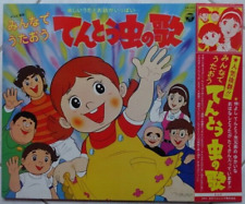 Anime song the usato  Roma