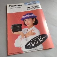 Panasonic VHS Brembie Mac Road Catalog Showa Era Retro Japan Shipping comprar usado  Enviando para Brazil