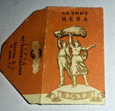 Russia18 lametta collezione usato Russia18 lametta collezione usato  Roma