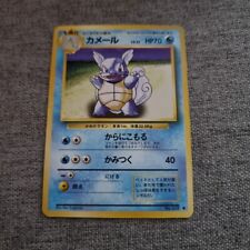 Japanese wartortle .008 for sale  NOTTINGHAM