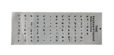 Tastaturaufkleber thailändisc gebraucht kaufen  Nürnberg
