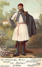 Greece patras national d'occasion  France