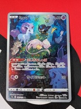 Pokemon tcg mew d'occasion  Expédié en Belgium