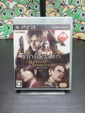 Biohazard Revival Selection HD 🕹️ Sony PlayStation 3 PS3 🕹️ Japanese - NTSC-J na sprzedaż  Wysyłka do Poland