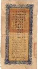 China 400 dinheiro 1920 Sinkiang Departamento Financeiro Tesouro papel moeda nota, usado comprar usado China 400 dinheiro 1920 Sinkiang Departamento Financeiro Tesouro papel moeda nota, usado comprar usado  Enviando para Brazil