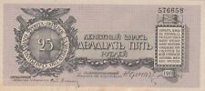 Roubles 1919 russie d'occasion  France