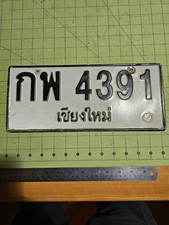 Usa ship thailand for sale  San Juan Capistrano