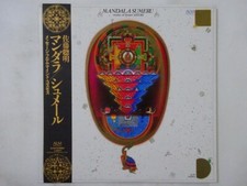 Somei Satoh Mandala/Sumeru ALM Records AL-26 Japan  VINYL LP OBI comprar usado  Enviando para Brazil