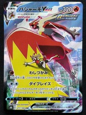 Blaziken vmax 217 d'occasion  Paris XII