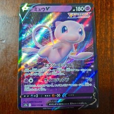 Mew 053 172 usato  Italia