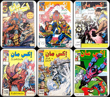 Conjunto completo Uncanny X Man quadrinhos árabe aparência de bispo estrangeiro كومكس إكس مان comprar usado  Enviando para Brazil