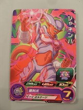 Carte super dragon d'occasion  Revel