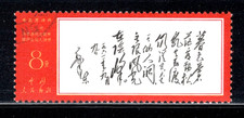 China prc 970 for sale  Bellingham