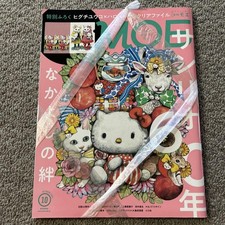 Moe 2023 edizione usato  Spedire a Italy