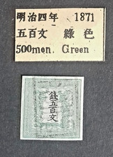 Japan japon 1871 d'occasion  Marseille XII