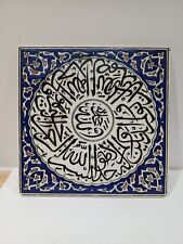 Beautiful vintage islamic for sale  BURY ST. EDMUNDS