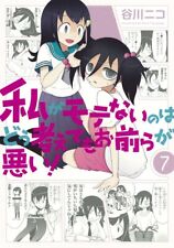 DVD WataMote Vol.7 edição limitada mangá e anime Japão Kuroki Tomoko comprar usado  Enviando para Brazil