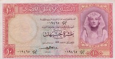 Pfund ... ägypten gebraucht kaufen  Leonberg