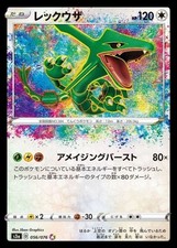 Rayquaza A 056/076 S3a Legendary Heartbeat Amazing-Pokemon Card Japonês D060 So comprar usado  Enviando para Brazil