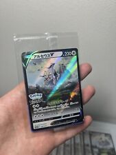 Arceus 267 card usato  Milano