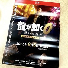 Pôster promocional Giveaway Yakuza 0 local de juramento B2, usado comprar usado  Enviando para Brazil