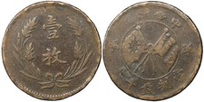 Cina cash 1920 usato  Due Carrare