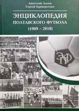 Encyklopedia piłki nożnej w Połtawie (1909-2010) KSIĄŻKA SPORTOWA oprawa miękka Ukraina na sprzedaż  PL