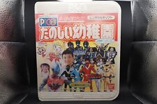 Sega pico tanoshiku for sale  AXMINSTER