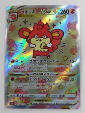 Cartão Pokemon japonês Simisear VSTAR SAR 214/172 s12a comprar usado  Enviando para Brazil