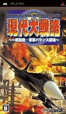 Jogo de estratégia militar moderno Gendai Daisenryaku PSP edição japonesa comprar usado  Enviando para Brazil