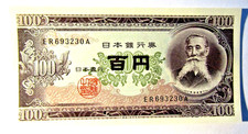 Banknote japan 100 for sale  CWMBRAN