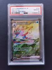 PSA 10 Milotic ex 131/106 SAR sv8 Super Electric Breaker Pokemon cartão japonês comprar usado  Enviando para Brazil