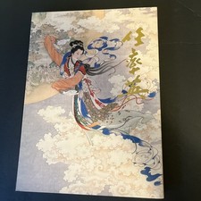 Masters modern chinese for sale  Berkeley