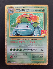 Japanese pokémon card d'occasion  Oullins
