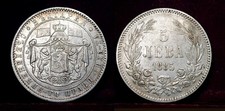 Bulgaria 1885 - 5 Leva, XF, plata segunda mano  Embacar hacia Mexico