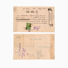1906 Iraque Bagdá Carta de Câmbio, Nota de Venda Escritura, Selo Fiscal de Receita, usado comprar usado  Enviando para Brazil