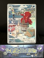 Pokemon Card Octillery CHR 191/184 S8b VMAX Climax Holo japonês quase perfeito, usado comprar usado Pokemon Card Octillery CHR 191/184 S8b VMAX Climax Holo japonês quase perfeito, usado comprar usado  Enviando para Brazil