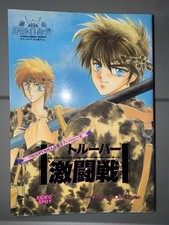 Manga yoroiden samurai for sale  Herndon
