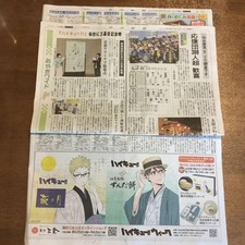Haikyu sendai city d'occasion  Expédié en France