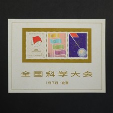 China 1978 block gebraucht kaufen  Deutschland