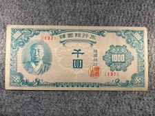 1950 south korea for sale  Valley Springs