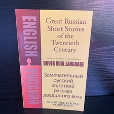 Great russian short for sale  Phoenix